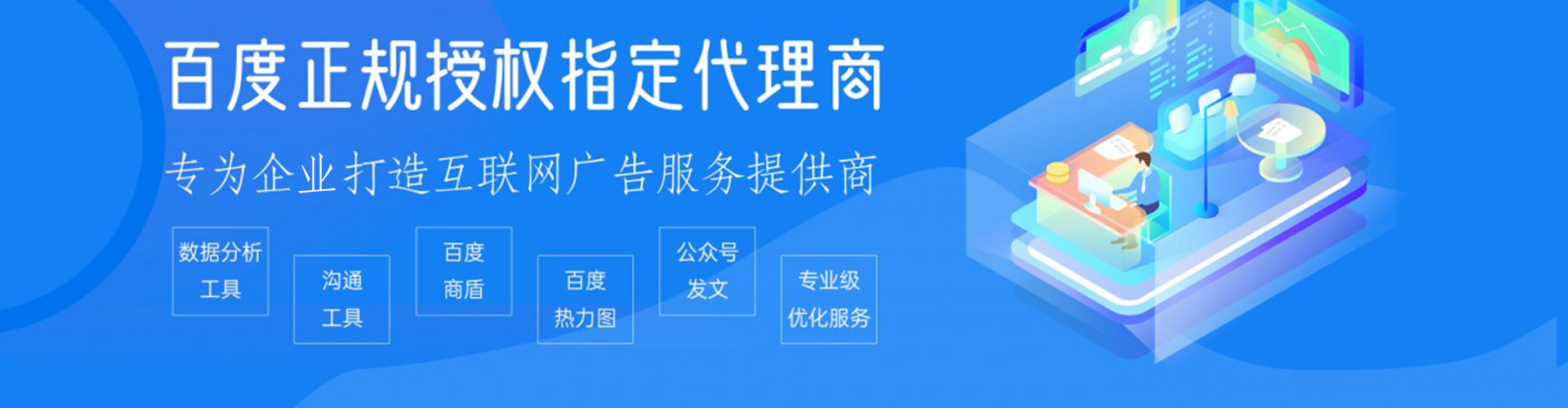 延川百度推广费用
